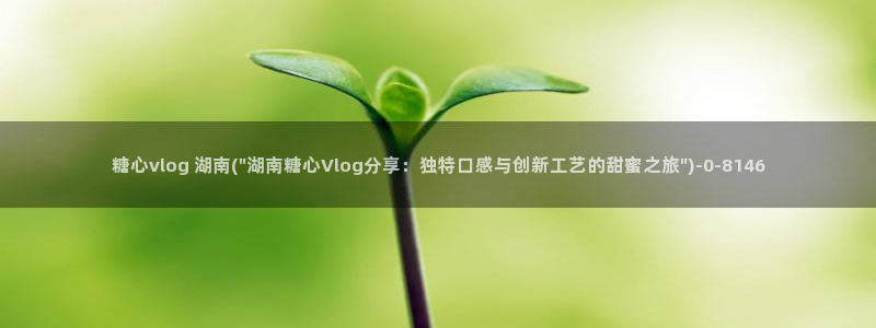 糖心vlgo官网破解版免费下载