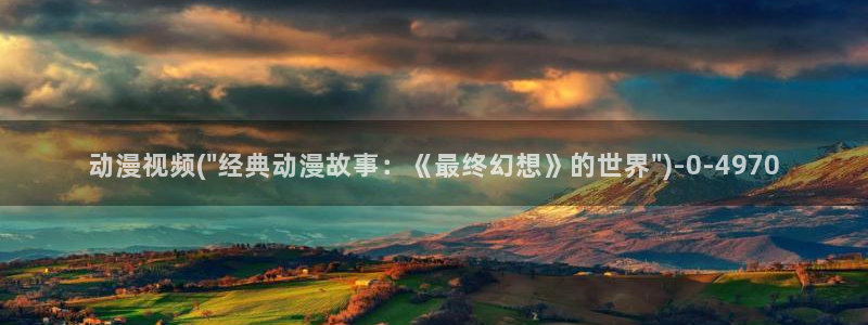 女同动漫：动漫视频(\