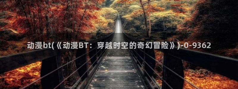 动漫图