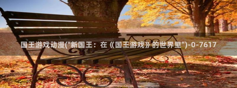 动漫内衣办公室
