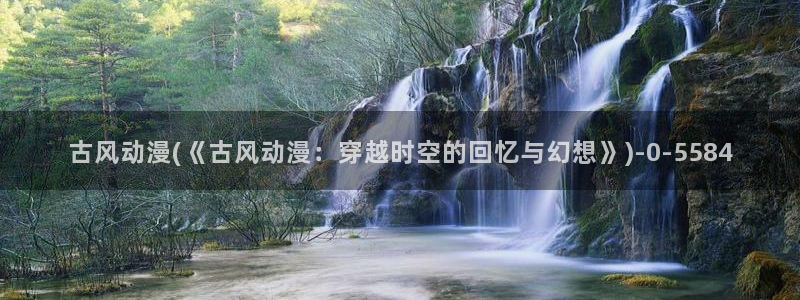 动漫爱情