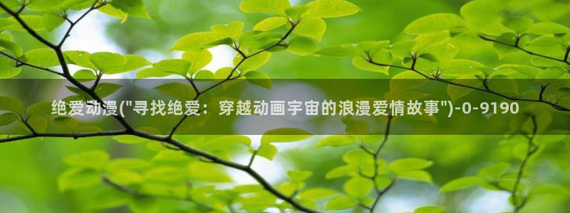 热血动漫