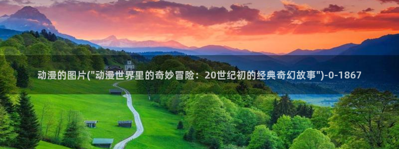 动漫女主