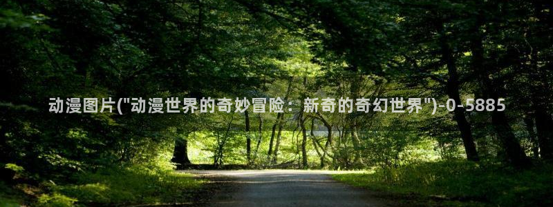风之动漫