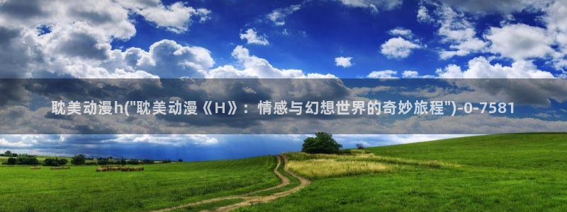 动漫照片