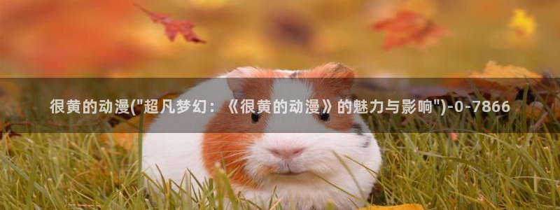 动漫设计专业
