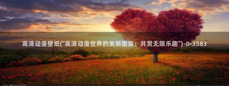 后宫动漫