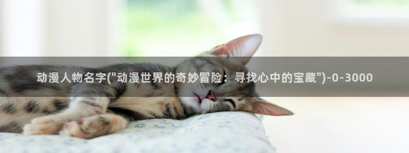暗黑破坏神动漫
