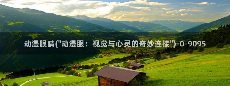 樱花动漫