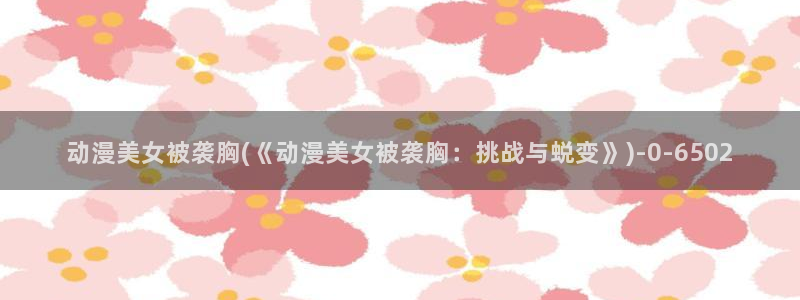 完美世界动漫
