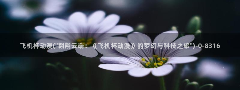 动漫设计专业