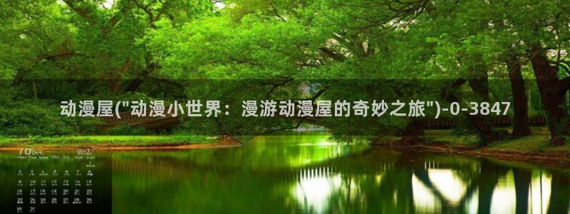 动漫黄