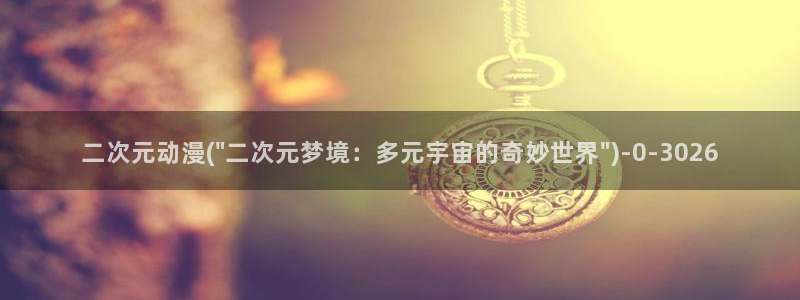日韩动漫