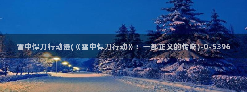百炼成神动漫