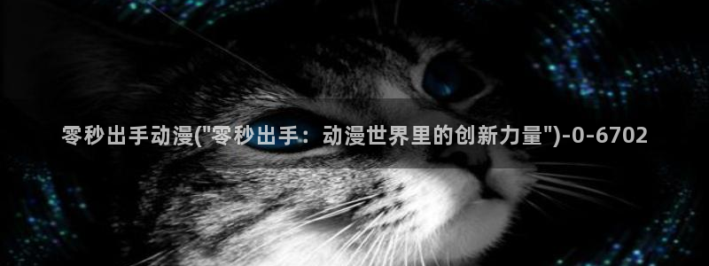 动漫女神