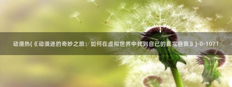 壁纸动漫